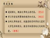 人教部编版初中语文八年级上册《22. 梦回繁华》 课件+教案