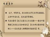 人教部编版初中语文八年级上册《22. 梦回繁华》 课件+教案