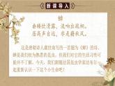 人教部编版初中语文八年级上册《21. 蝉》 课件+教案