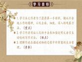人教部编版初中语文八年级上册《21. 蝉》 课件+教案