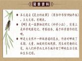 人教部编版初中语文八年级上册《21. 蝉》 课件+教案