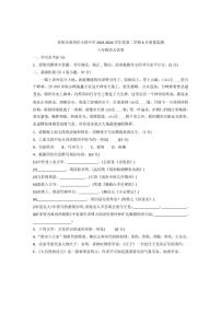 [语文]贵州省贵阳市南明区小碧中学2023～2024学年度八年级下学期6月质量监测语文试卷(有答案)