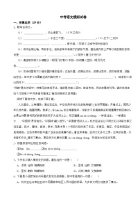 广东省梅州市2024年中考语文模拟试卷附答案