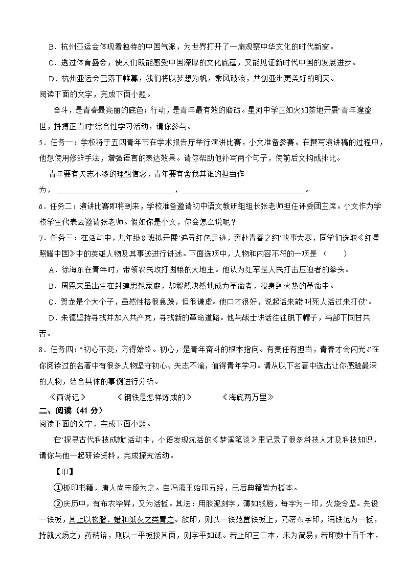 广东省梅州市2024年中考语文模拟试卷附答案02