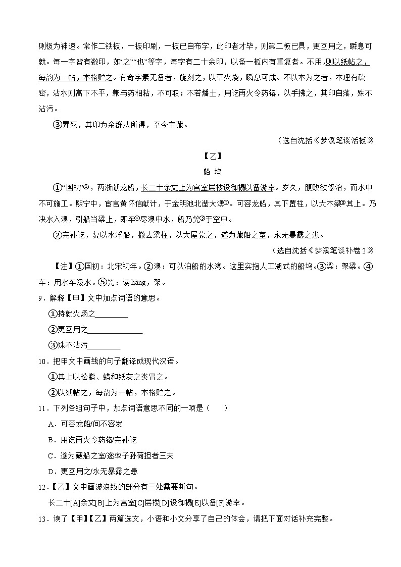 广东省梅州市2024年中考语文模拟试卷附答案03
