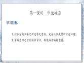 统编版语文九年级上册第3单元大单元设计（教学设计+课件+学习任务单）