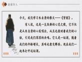 人教部编版初中语文八年级上册《14.背影》 课件+教案