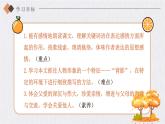 人教部编版初中语文八年级上册《14.背影》 课件+教案