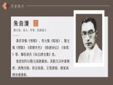 人教部编版初中语文八年级上册《14.背影》 课件+教案