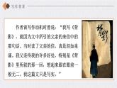 人教部编版初中语文八年级上册《14.背影》 课件+教案