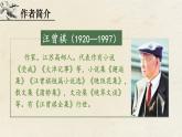 人教部编版初中语文八年级上册《17.昆明的雨》 课件+教案