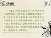 人教部编版初中语文八年级上册《17.昆明的雨》 课件+教案