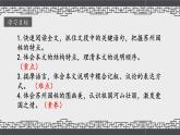 人教部编版初中语文八年级上册《19. 苏州园林》 课件+教案