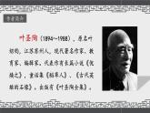 人教部编版初中语文八年级上册《19. 苏州园林》 课件+教案