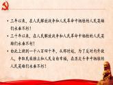 人教部编版初中语文八年级上册《20. 人民英雄永垂不朽》 课件+教案