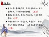 人教部编版初中语文八年级上册《23. 《孟子》三章-得道多助，失道寡助》 课件+教案