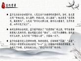 人教部编版初中语文八年级上册《23. 《孟子》三章-得道多助，失道寡助》 课件+教案