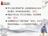 人教部编版初中语文八年级上册《23. 《孟子》三章-富贵不能淫》 课件+教案