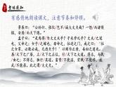 人教部编版初中语文八年级上册《23. 《孟子》三章-富贵不能淫》 课件+教案