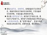 人教部编版初中语文八年级上册《23. 《孟子》三章-富贵不能淫》 课件+教案