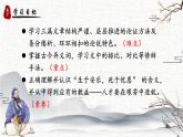 人教部编版初中语文八年级上册《23. 《孟子》三章-生于忧患，死于安乐》 课件+教案