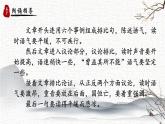 人教部编版初中语文八年级上册《23. 《孟子》三章-生于忧患，死于安乐》 课件+教案