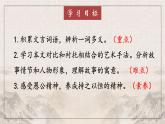 人教部编版初中语文八年级上册《24. 愚公移山》 课件+教案