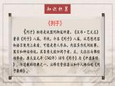 人教部编版初中语文八年级上册《24. 愚公移山》 课件+教案