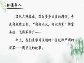 人教部编版初中语文八年级上册《25. 周亚夫军细柳》 课件+教案