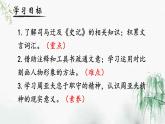 人教部编版初中语文八年级上册《25. 周亚夫军细柳》 课件+教案