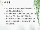 人教部编版初中语文八年级上册《25. 周亚夫军细柳》 课件+教案