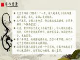 人教部编版初中语文八年级上册《26.  诗词五首-春望》 课件+教案