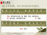 人教部编版初中语文八年级上册《26.  诗词五首-春望》 课件+教案