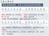 人教部编版初中语文八年级上册《26.  诗词五首-赤壁》 课件+教案