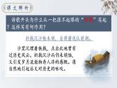 人教部编版初中语文八年级上册《26.  诗词五首-赤壁》 课件+教案