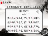 人教部编版初中语文八年级上册《26.  诗词五首-雁门太守行》 课件+教案