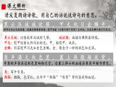 人教部编版初中语文八年级上册《26.  诗词五首-雁门太守行》 课件+教案