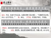 人教部编版初中语文八年级上册《26.  诗词五首-雁门太守行》 课件+教案