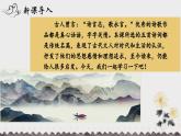 人教部编版初中语文八年级上册《26.  诗词五首-饮酒》 课件+教案