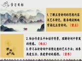 人教部编版初中语文八年级上册《26.  诗词五首-饮酒》 课件+教案