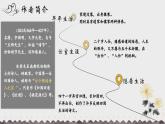 人教部编版初中语文八年级上册《26.  诗词五首-饮酒》 课件+教案