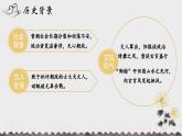 人教部编版初中语文八年级上册《26.  诗词五首-饮酒》 课件+教案