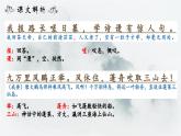 人教部编版初中语文八年级上册《26.  诗词五首-渔家傲》 课件+教案