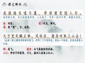 人教部编版初中语文八年级上册《26.  诗词五首-渔家傲》 课件+教案