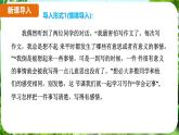 寫作 學(xué)會(huì)記事（課件）-2024-2025學(xué)年七年級(jí)語文上冊(cè)同步備課課件（統(tǒng)編版2024）