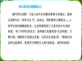 寫作 學(xué)會(huì)記事（課件）-2024-2025學(xué)年七年級(jí)語文上冊(cè)同步備課課件（統(tǒng)編版2024）