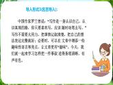 寫作 學(xué)會(huì)記事（課件）-2024-2025學(xué)年七年級(jí)語文上冊(cè)同步備課課件（統(tǒng)編版2024）