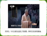 第12課《論語》十二章（課件）-2024-2025學(xué)年七年級語文上冊同步備課課件（統(tǒng)編版2024）