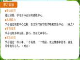 寫作 如何突出中心（課件）-2024-2025學年七年級語文上冊同步備課課件（統(tǒng)編版2024）