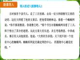 寫作 如何突出中心（課件）-2024-2025學年七年級語文上冊同步備課課件（統(tǒng)編版2024）
